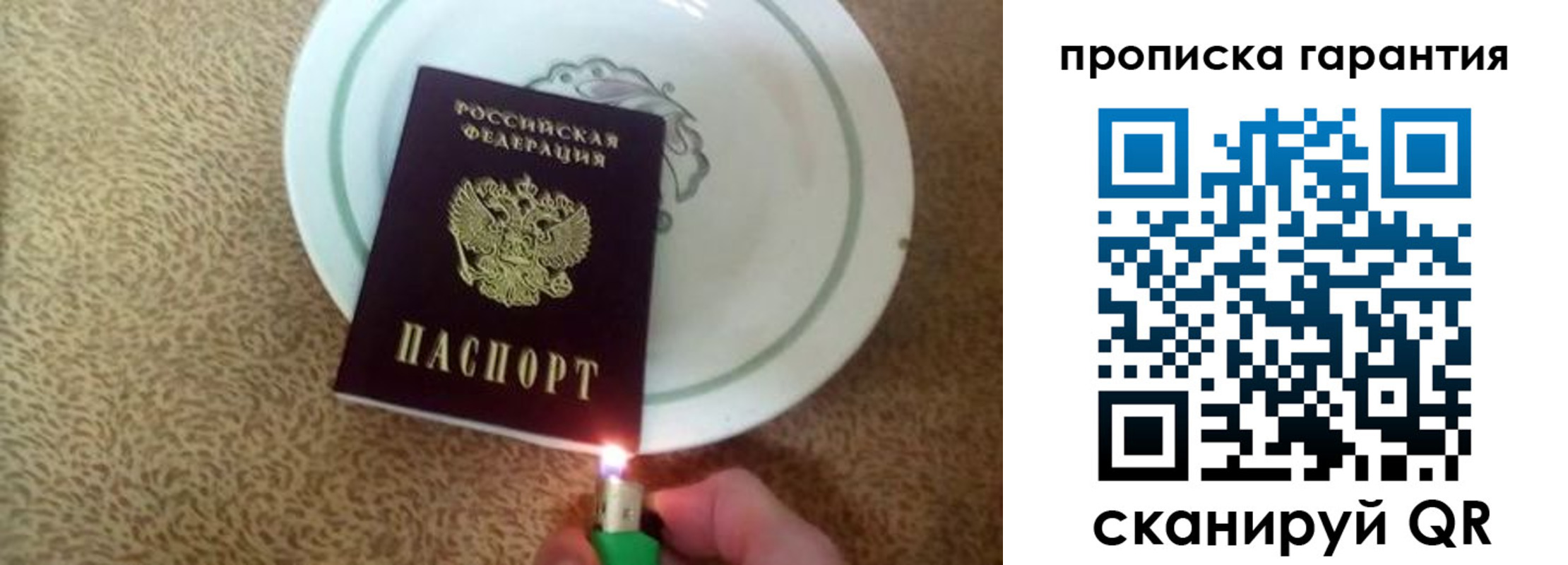прописка штамп в Видном