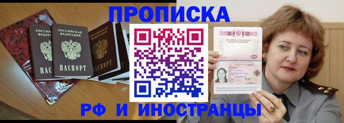 временная регистрация собственник в Видном