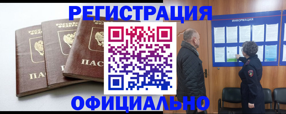 найти адрес прописки в Видном